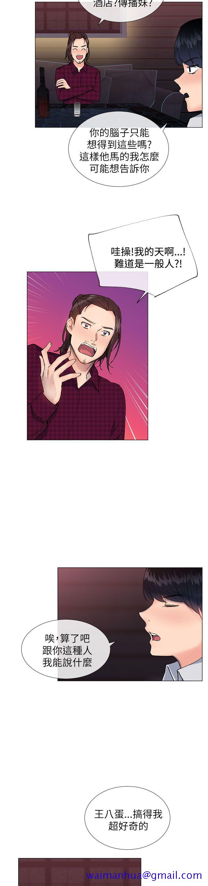 小一轮的纯爱女孩[h漫]韩漫全集-小一轮的纯爱女孩-第15話无删减无遮挡章节图片 
