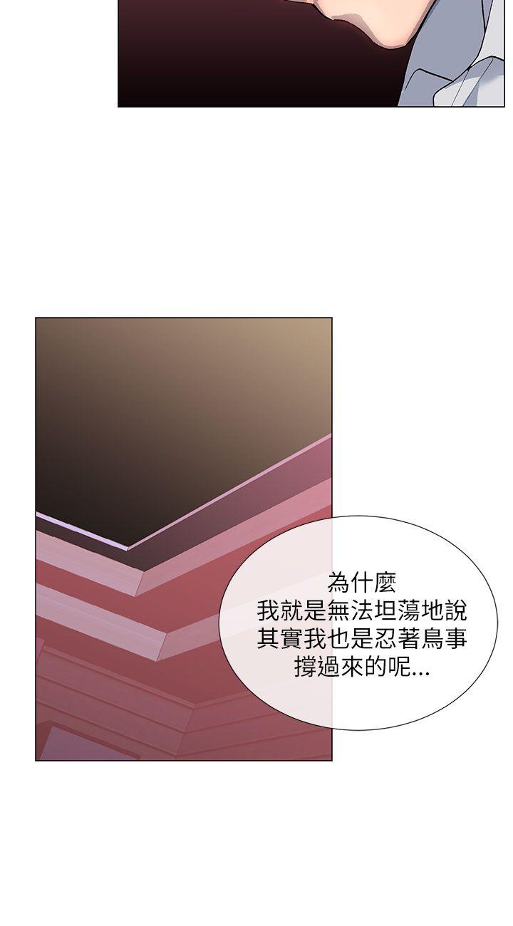 小一轮的纯爱女孩[h漫]韩漫全集-小一轮的纯爱女孩-第15話无删减无遮挡章节图片 