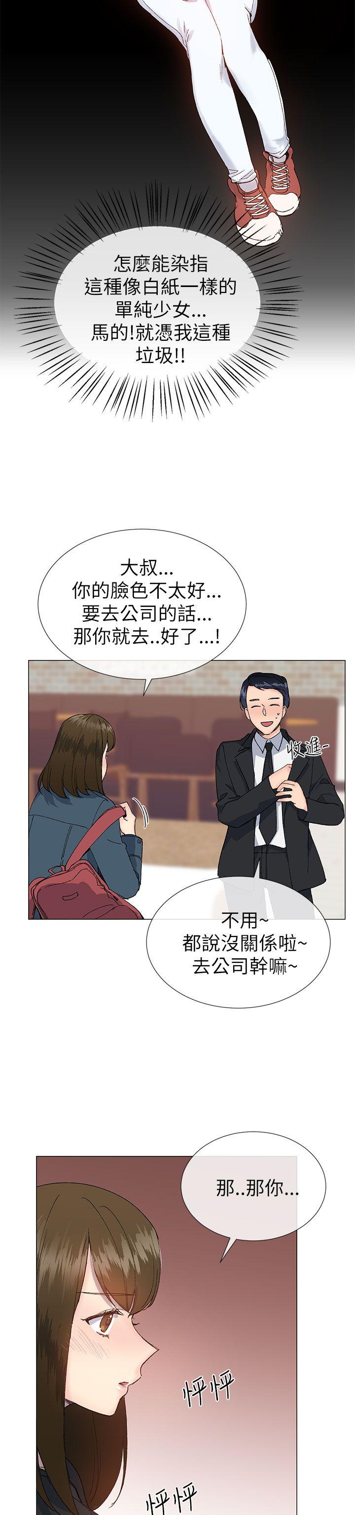 小一轮的纯爱女孩[h漫]韩漫全集-小一轮的纯爱女孩-第16話无删减无遮挡章节图片 