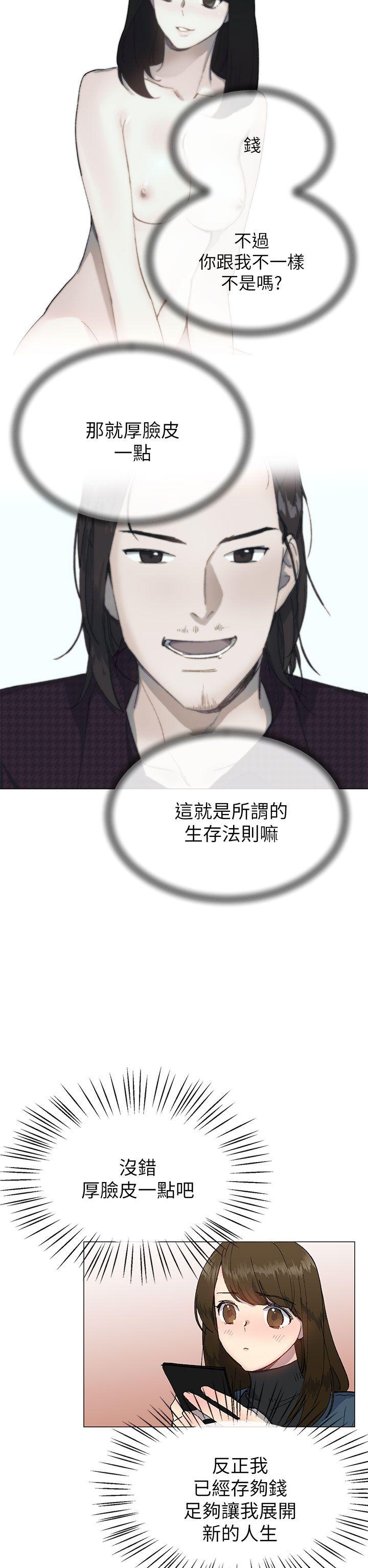 小一轮的纯爱女孩[h漫]韩漫全集-小一轮的纯爱女孩-第16話无删减无遮挡章节图片 