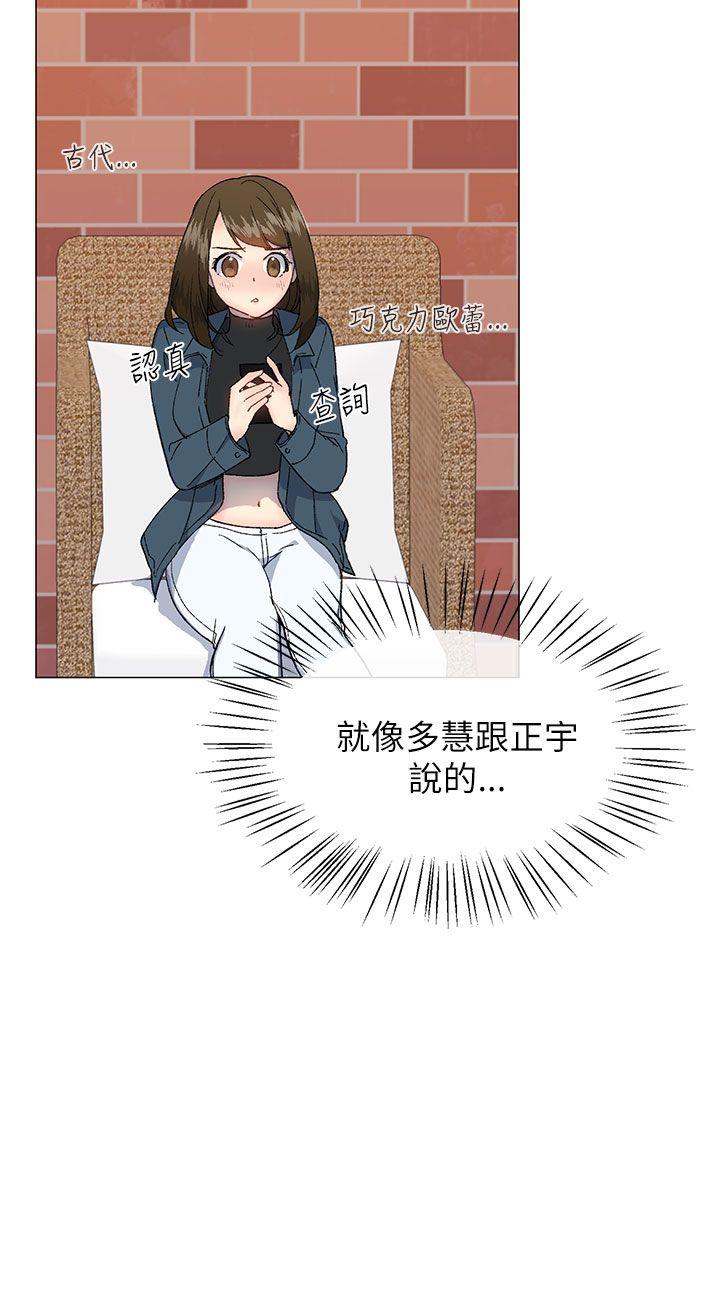 小一轮的纯爱女孩[h漫]韩漫全集-小一轮的纯爱女孩-第16話无删减无遮挡章节图片 