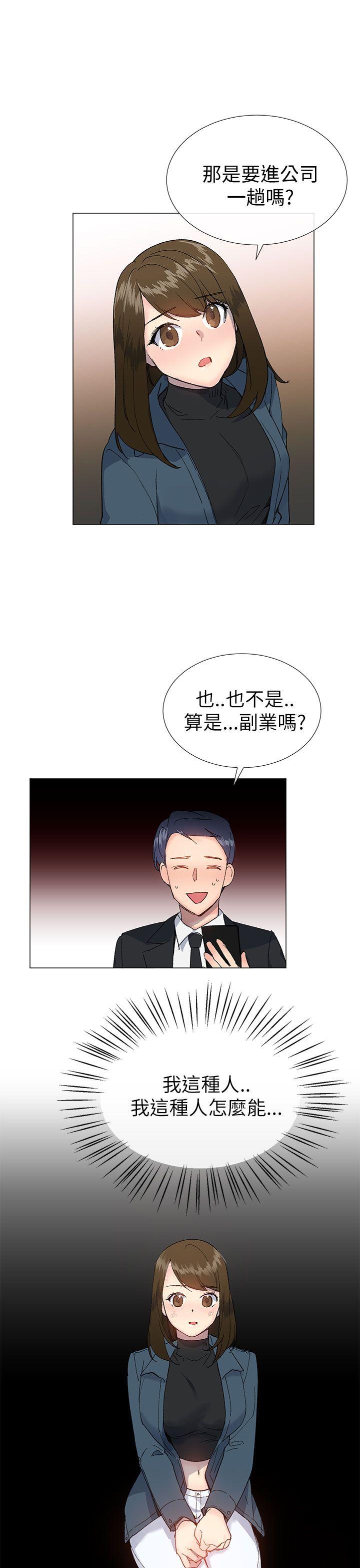 小一轮的纯爱女孩[h漫]韩漫全集-小一轮的纯爱女孩-第16話无删减无遮挡章节图片 