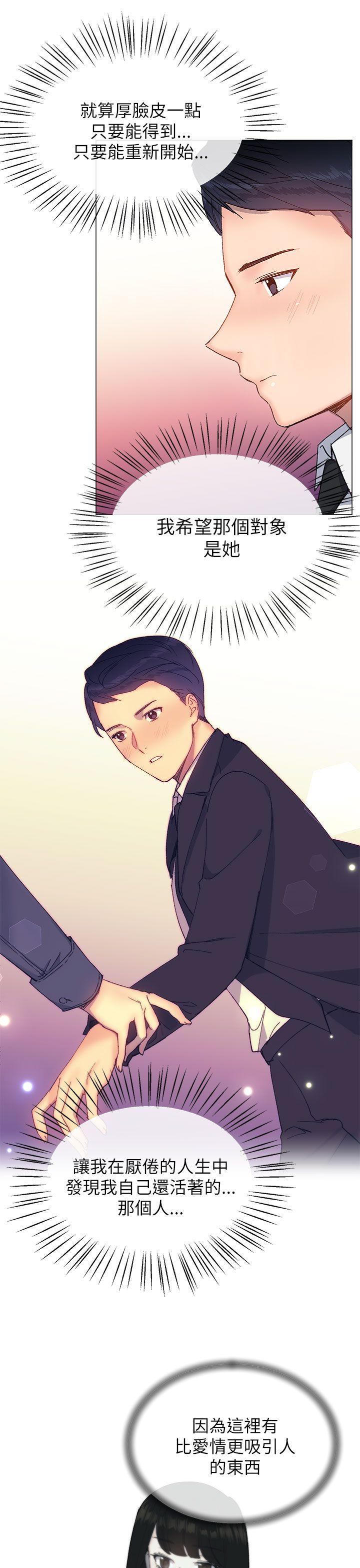 小一轮的纯爱女孩[h漫]韩漫全集-小一轮的纯爱女孩-第16話无删减无遮挡章节图片 
