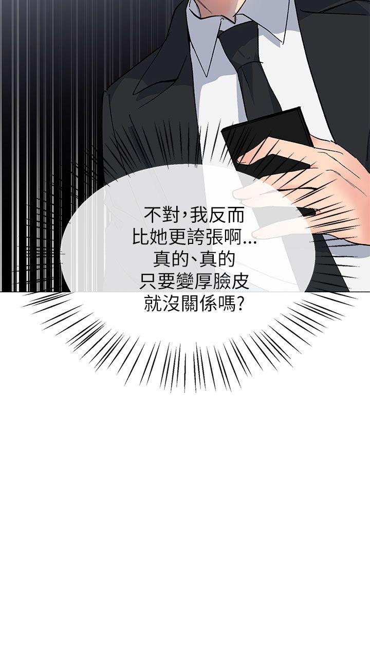 小一轮的纯爱女孩[h漫]韩漫全集-小一轮的纯爱女孩-第16話无删减无遮挡章节图片 