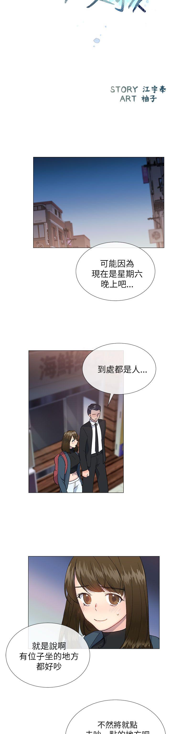小一轮的纯爱女孩[h漫]韩漫全集-小一轮的纯爱女孩-第17話无删减无遮挡章节图片 