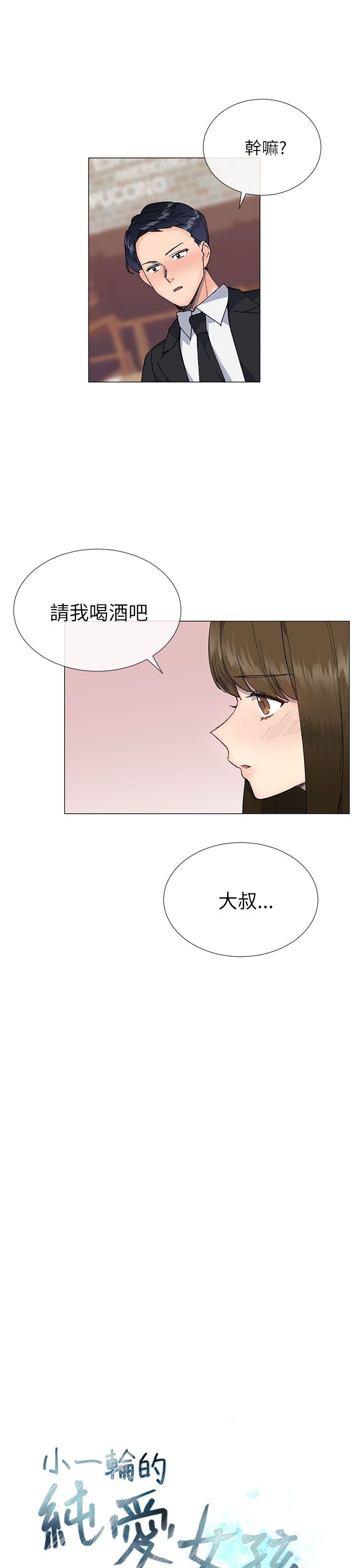 小一轮的纯爱女孩[h漫]韩漫全集-小一轮的纯爱女孩-第17話无删减无遮挡章节图片 