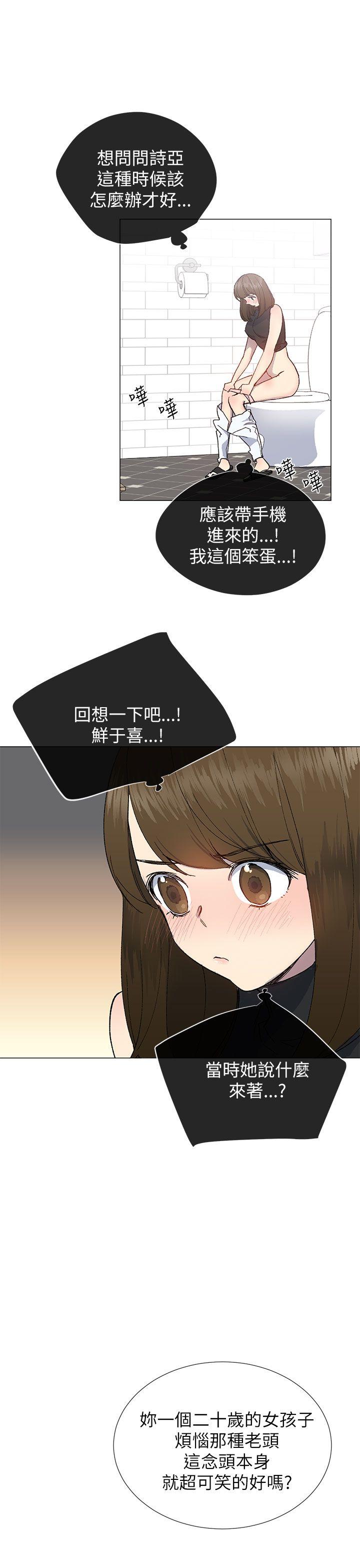 小一轮的纯爱女孩[抖漫]韩漫全集-小一輪的純愛女孩-第18話无删减无遮挡章节图片 
