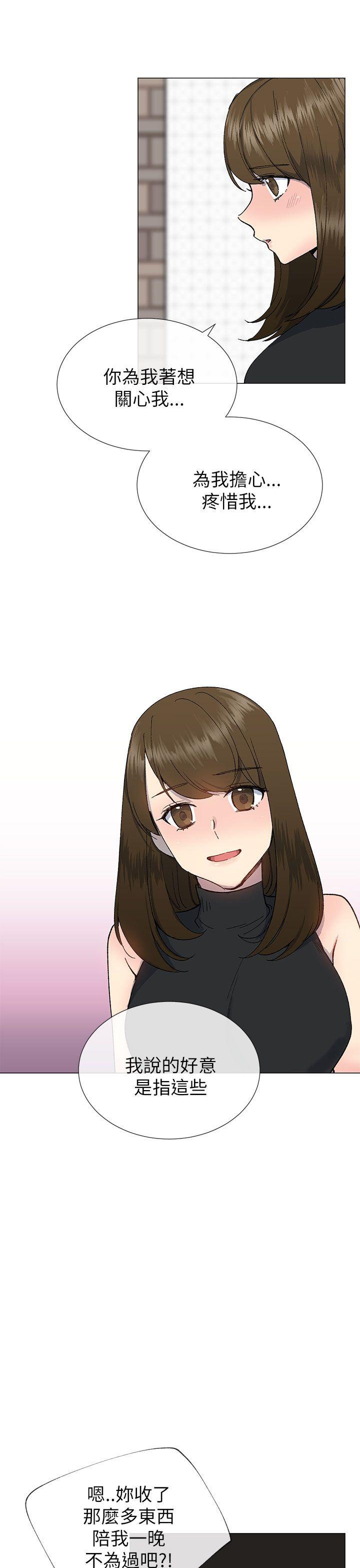 小一轮的纯爱女孩[抖漫]韩漫全集-小一輪的純愛女孩-第18話无删减无遮挡章节图片 