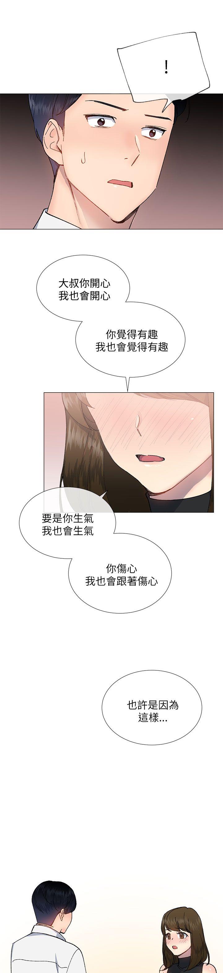 小一轮的纯爱女孩[抖漫]韩漫全集-小一輪的純愛女孩-第18話无删减无遮挡章节图片 