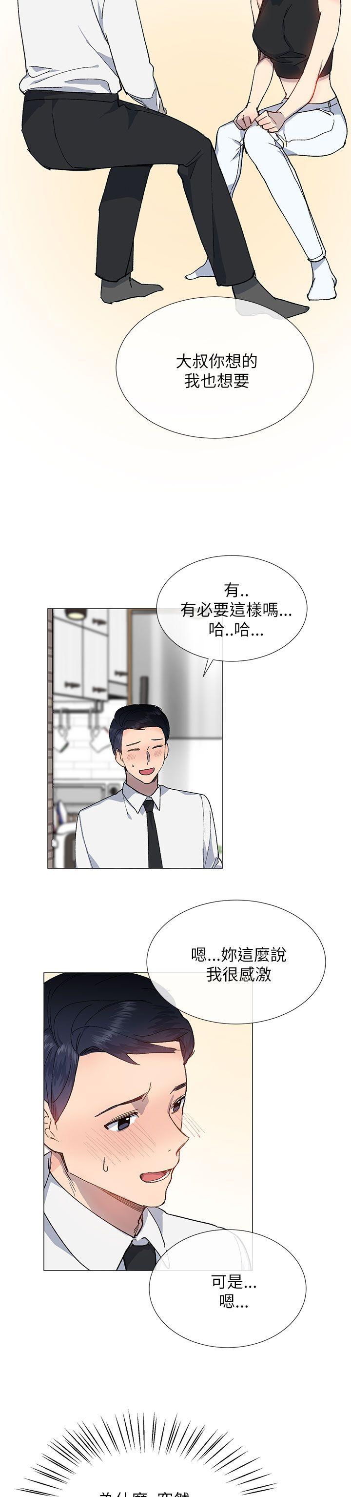 小一轮的纯爱女孩[抖漫]韩漫全集-小一輪的純愛女孩-第18話无删减无遮挡章节图片 