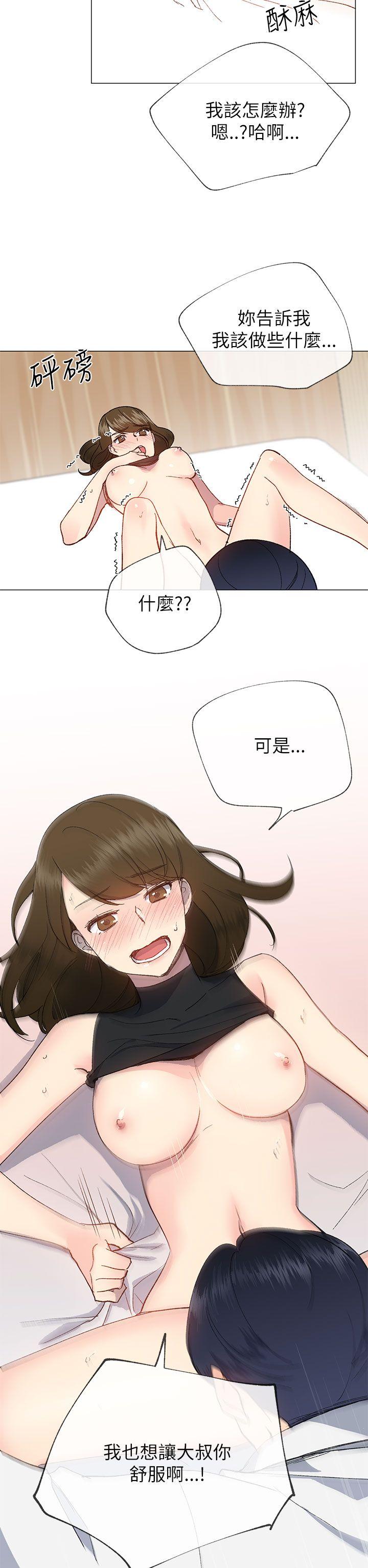 小一轮的纯爱女孩[h漫]韩漫全集-小一轮的纯爱女孩-第19話无删减无遮挡章节图片 
