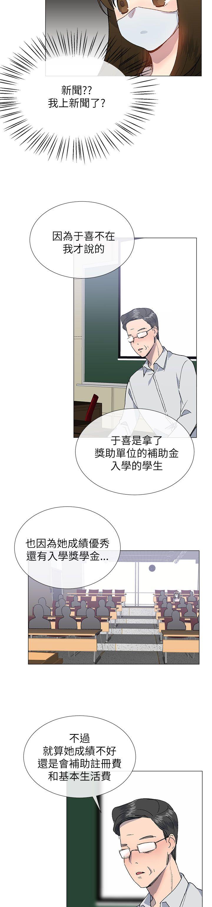 小一轮的纯爱女孩[h漫]韩漫全集-小一轮的纯爱女孩-第20話无删减无遮挡章节图片 