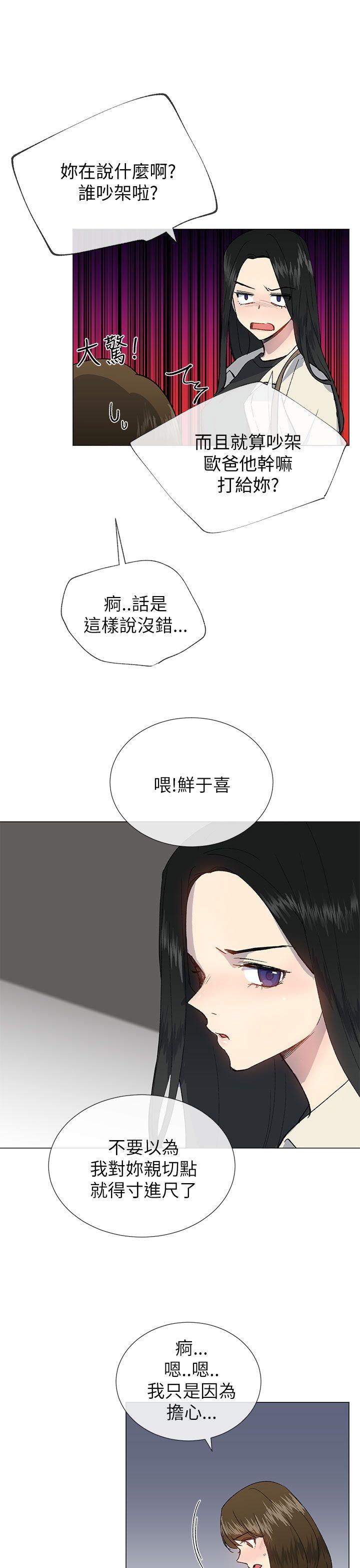 小一轮的纯爱女孩[h漫]韩漫全集-小一轮的纯爱女孩-第20話无删减无遮挡章节图片 