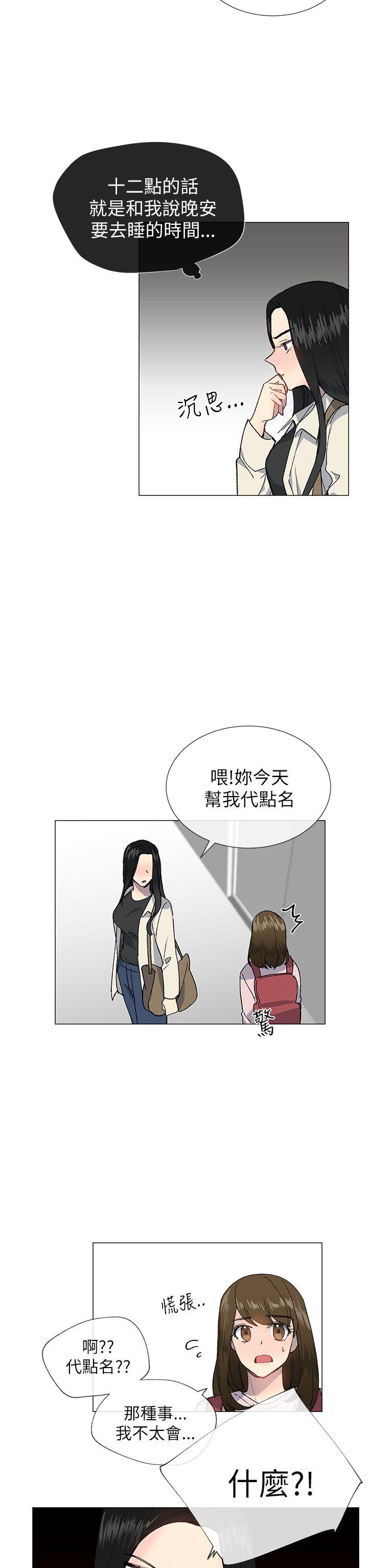 小一轮的纯爱女孩[h漫]韩漫全集-小一轮的纯爱女孩-第20話无删减无遮挡章节图片 
