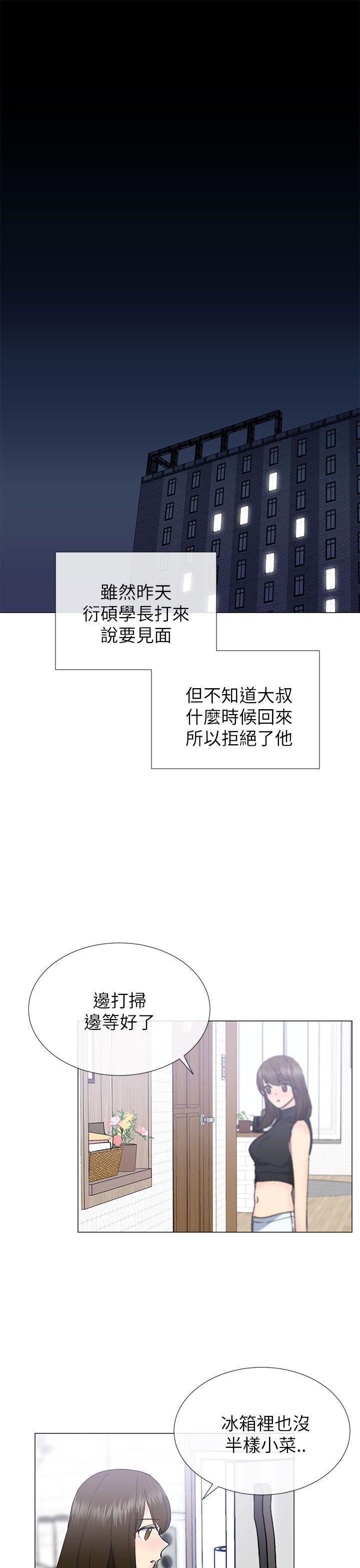 小一轮的纯爱女孩[h漫]韩漫全集-小一轮的纯爱女孩-第20話无删减无遮挡章节图片 