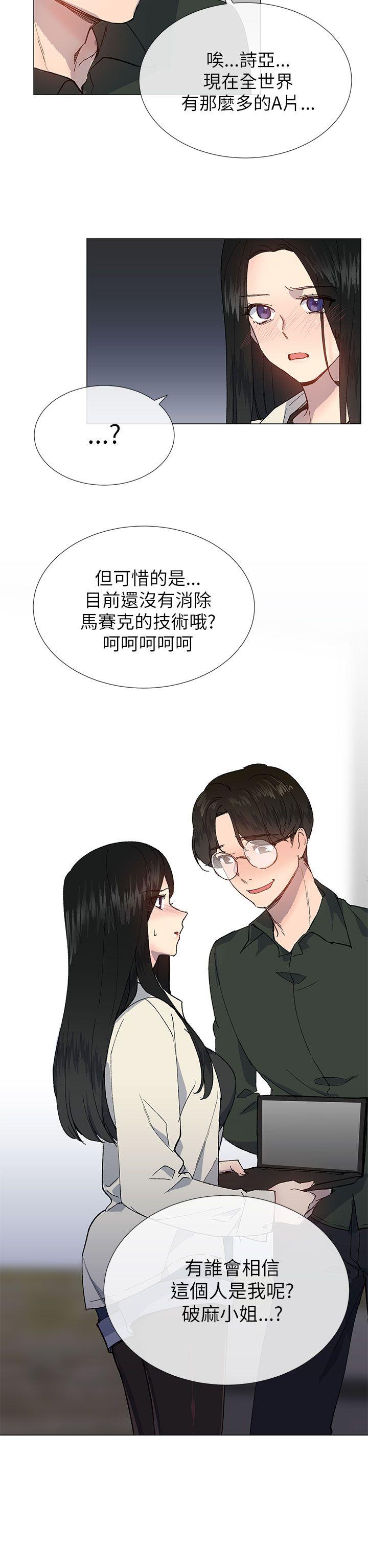 小一轮的纯爱女孩[h漫]韩漫全集-小一轮的纯爱女孩-第20話无删减无遮挡章节图片 