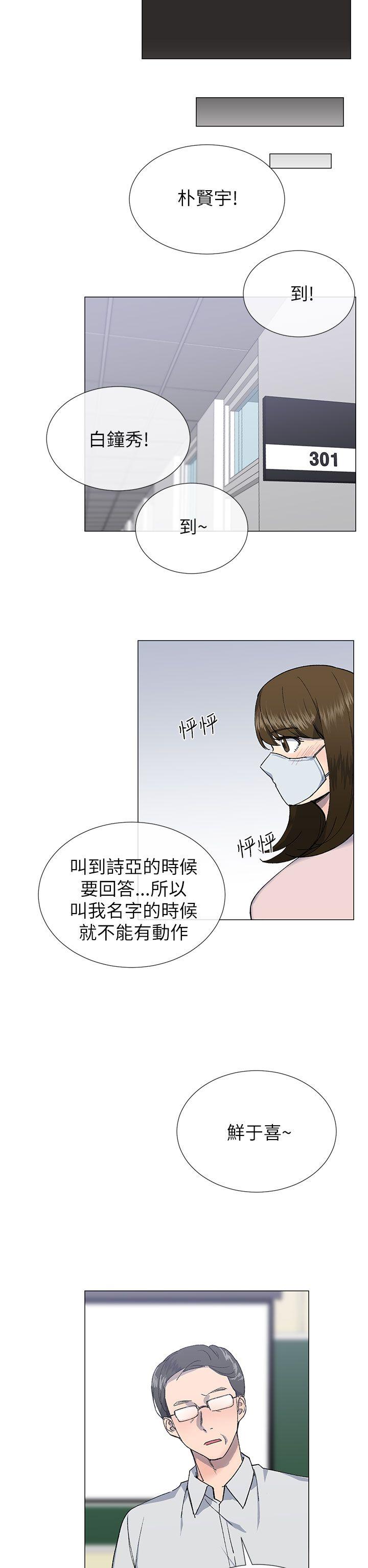 小一轮的纯爱女孩[h漫]韩漫全集-小一轮的纯爱女孩-第20話无删减无遮挡章节图片 