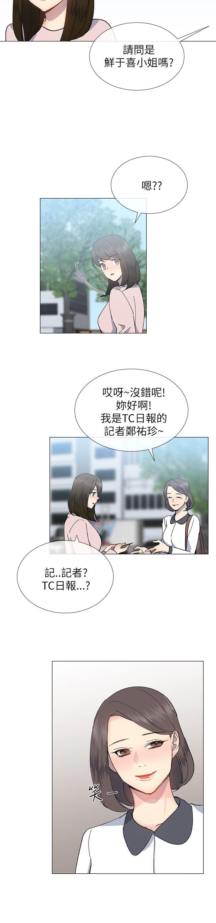 小一轮的纯爱女孩[h漫]韩漫全集-小一轮的纯爱女孩-第21話无删减无遮挡章节图片 
