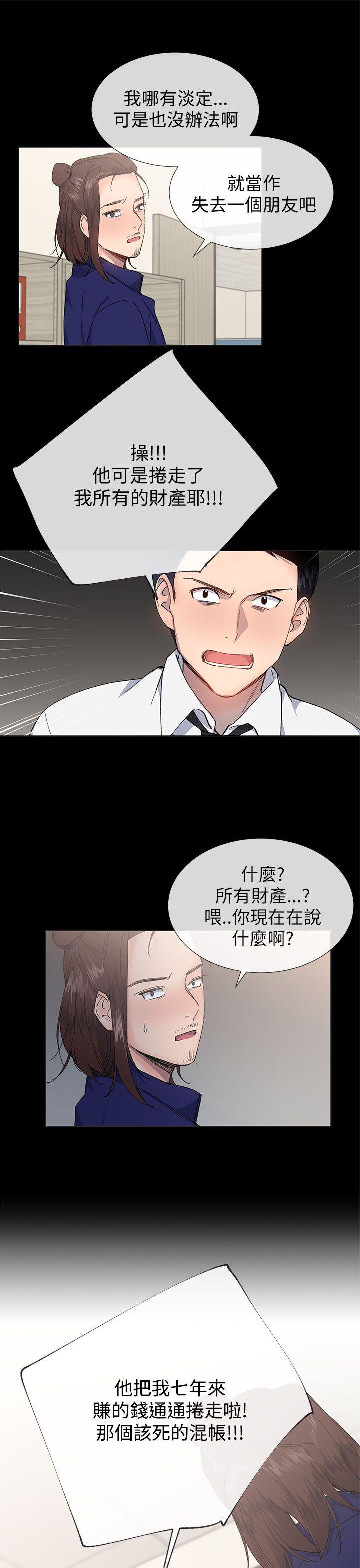 小一轮的纯爱女孩[h漫]韩漫全集-小一轮的纯爱女孩-第21話无删减无遮挡章节图片 