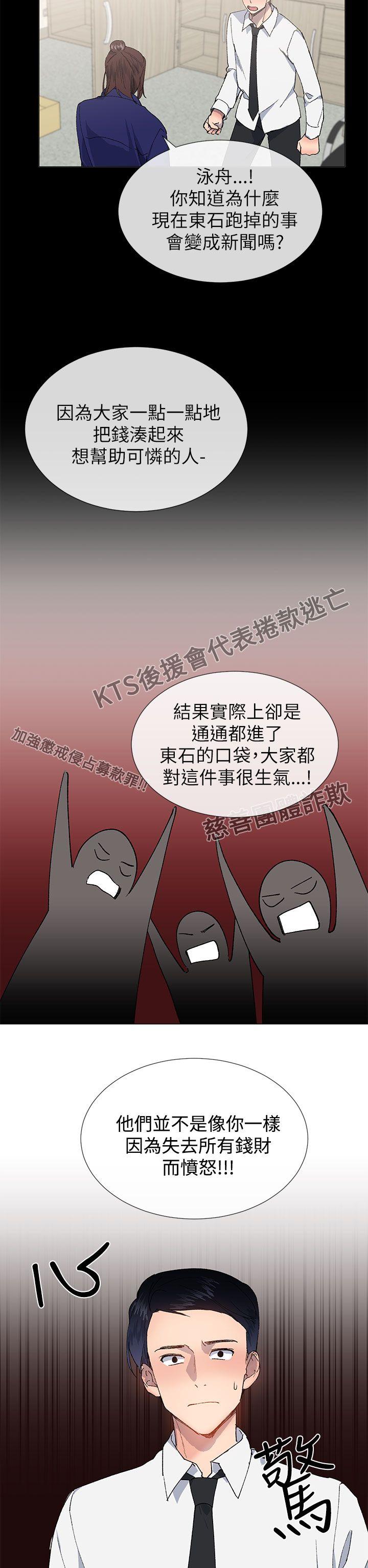 小一轮的纯爱女孩[h漫]韩漫全集-小一轮的纯爱女孩-第21話无删减无遮挡章节图片 