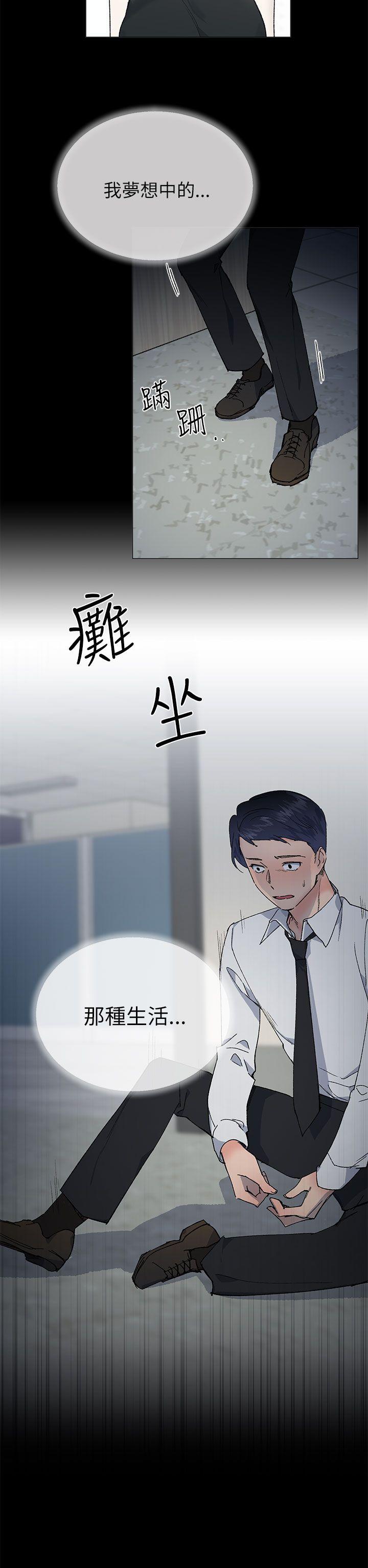 小一轮的纯爱女孩[h漫]韩漫全集-小一轮的纯爱女孩-第21話无删减无遮挡章节图片 