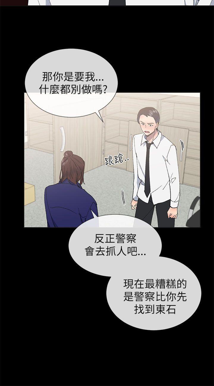 小一轮的纯爱女孩[h漫]韩漫全集-小一轮的纯爱女孩-第21話无删减无遮挡章节图片 