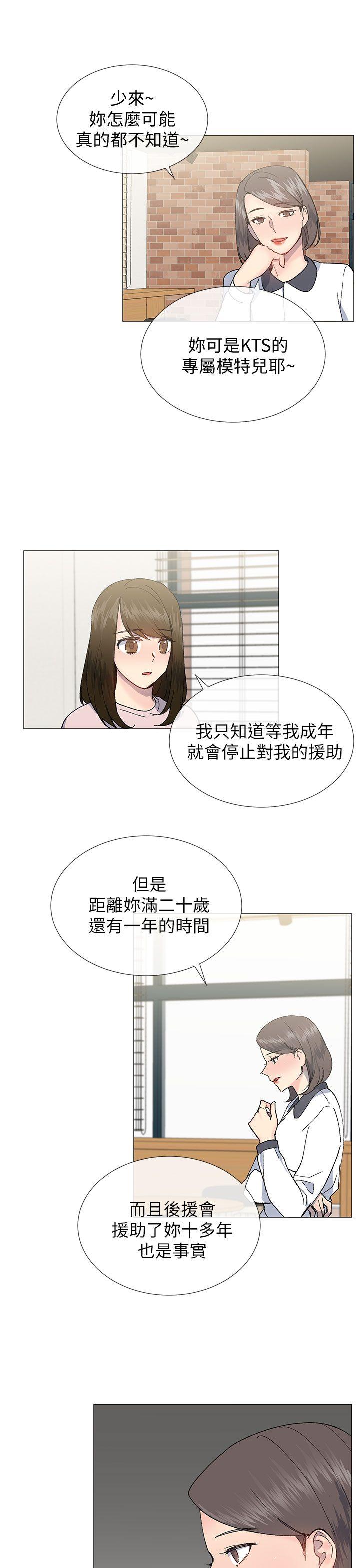 小一轮的纯爱女孩[h漫]韩漫全集-小一轮的纯爱女孩-第21話无删减无遮挡章节图片 