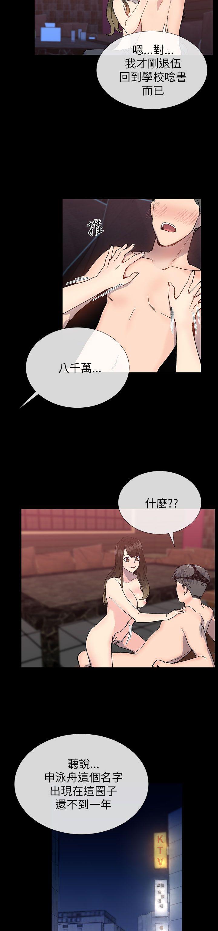 小一轮的纯爱女孩[h漫]韩漫全集-小一轮的纯爱女孩-第22話无删减无遮挡章节图片 