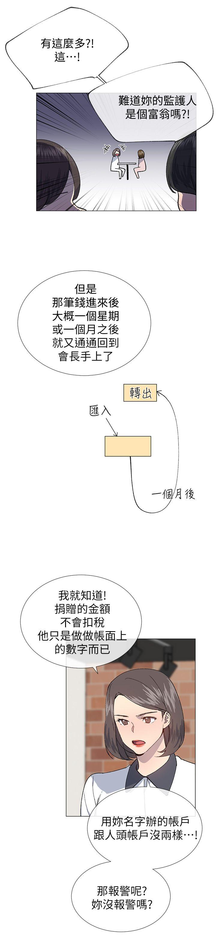 小一轮的纯爱女孩[抖漫]韩漫全集-小一輪的純愛女孩-第23話无删减无遮挡章节图片 