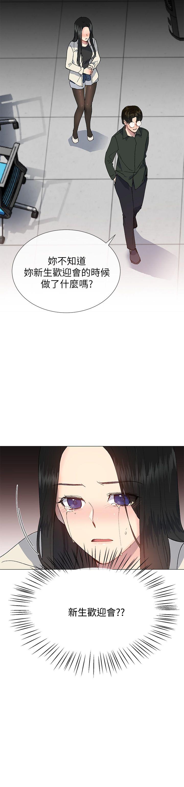 小一轮的纯爱女孩[抖漫]韩漫全集-小一輪的純愛女孩-第23話无删减无遮挡章节图片 