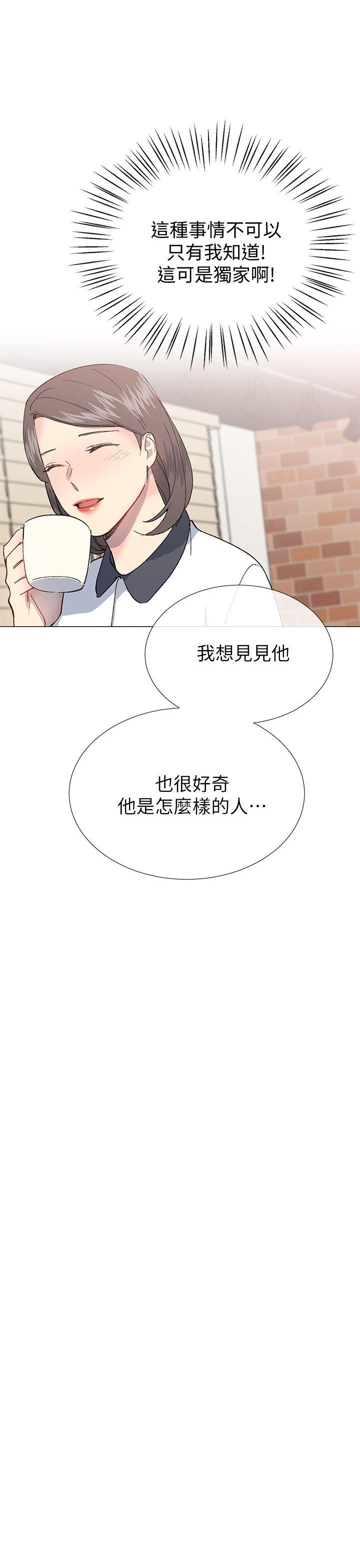 小一轮的纯爱女孩[抖漫]韩漫全集-小一輪的純愛女孩-第23話无删减无遮挡章节图片 