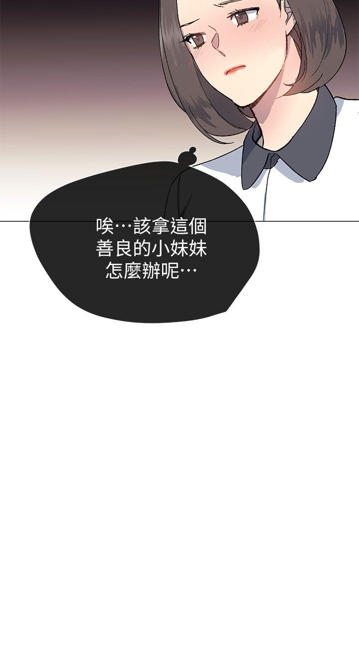 小一轮的纯爱女孩[抖漫]韩漫全集-小一輪的純愛女孩-第23話无删减无遮挡章节图片 