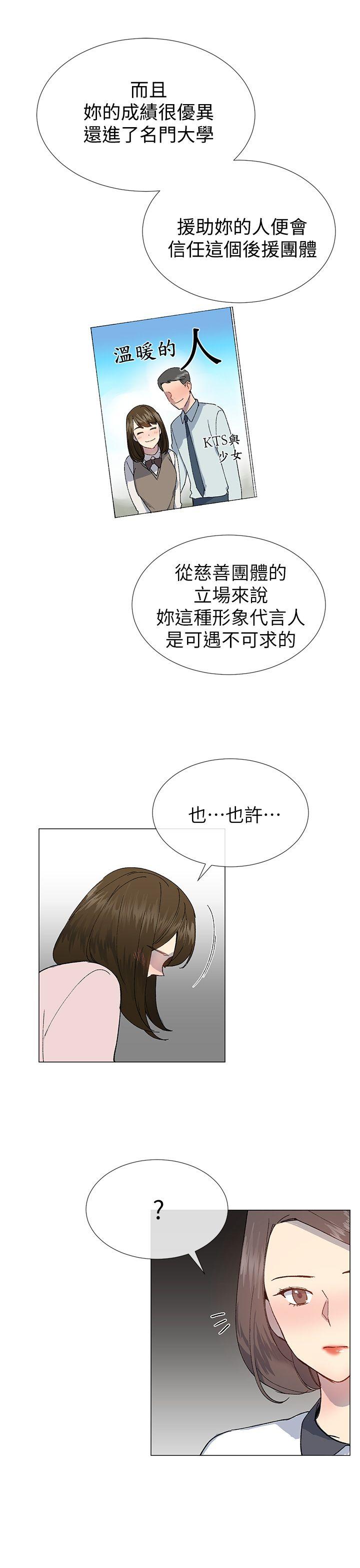 小一轮的纯爱女孩[抖漫]韩漫全集-小一輪的純愛女孩-第23話无删减无遮挡章节图片 
