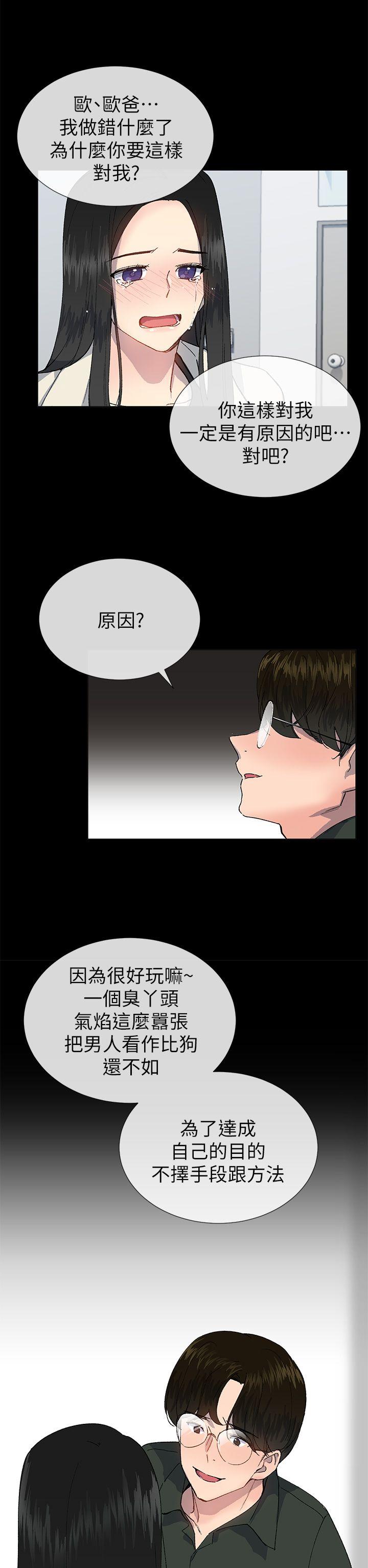 小一轮的纯爱女孩[抖漫]韩漫全集-小一輪的純愛女孩-第23話无删减无遮挡章节图片 