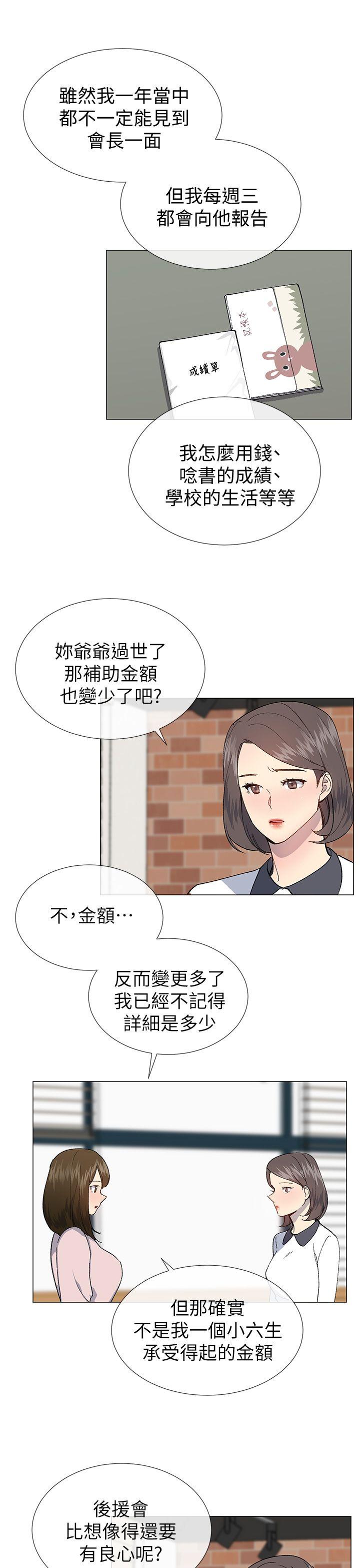 小一轮的纯爱女孩[抖漫]韩漫全集-小一輪的純愛女孩-第23話无删减无遮挡章节图片 