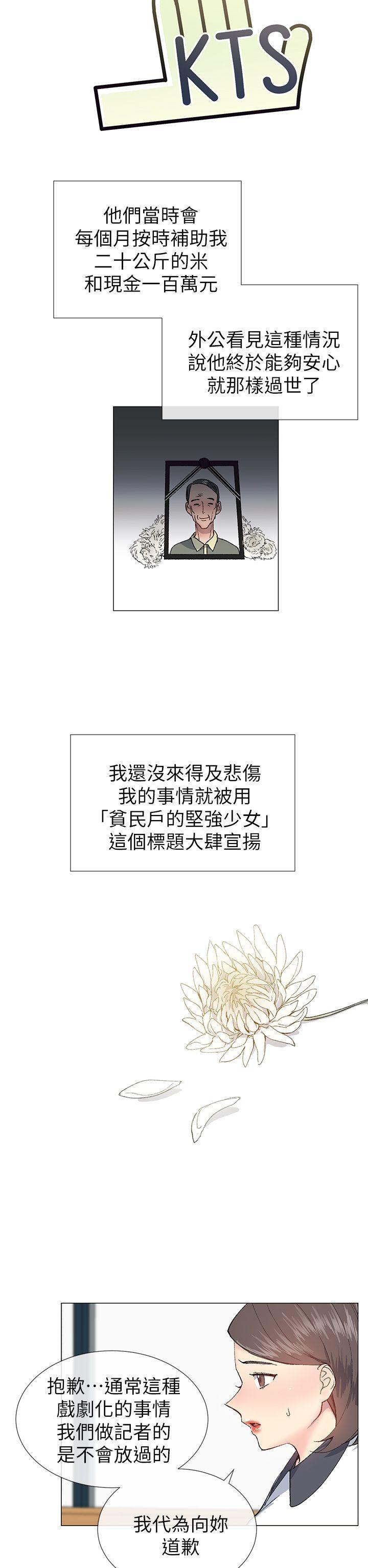 小一轮的纯爱女孩[抖漫]韩漫全集-小一輪的純愛女孩-第23話无删减无遮挡章节图片 