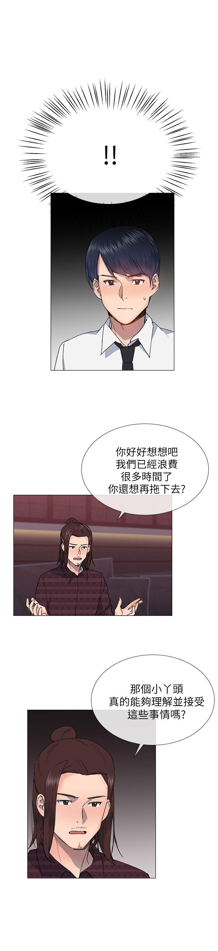 小一轮的纯爱女孩[h漫]韩漫全集-小一轮的纯爱女孩-第24話无删减无遮挡章节图片 