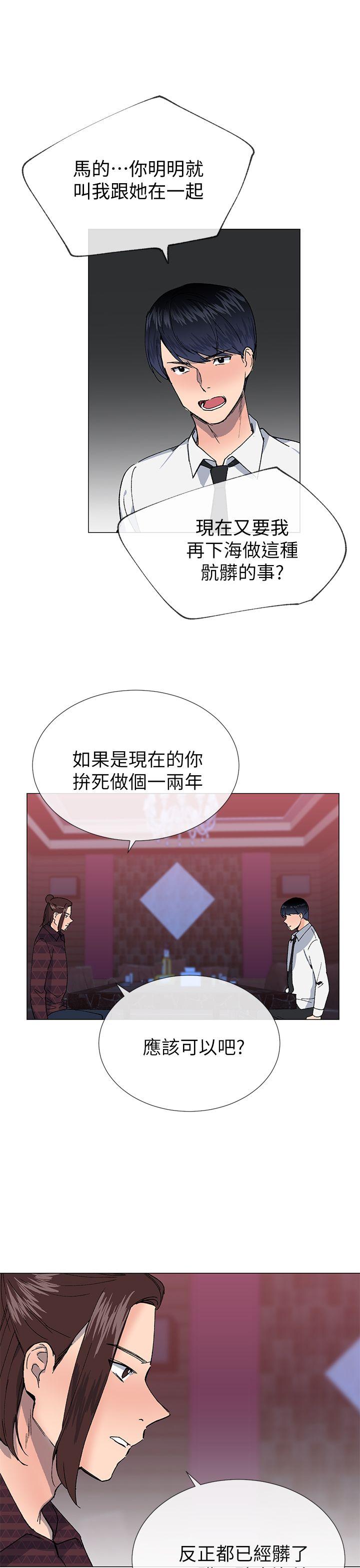 小一轮的纯爱女孩[h漫]韩漫全集-小一轮的纯爱女孩-第24話无删减无遮挡章节图片 