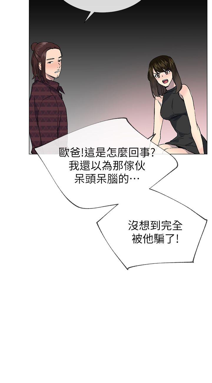 小一轮的纯爱女孩[h漫]韩漫全集-小一轮的纯爱女孩-第24話无删减无遮挡章节图片 