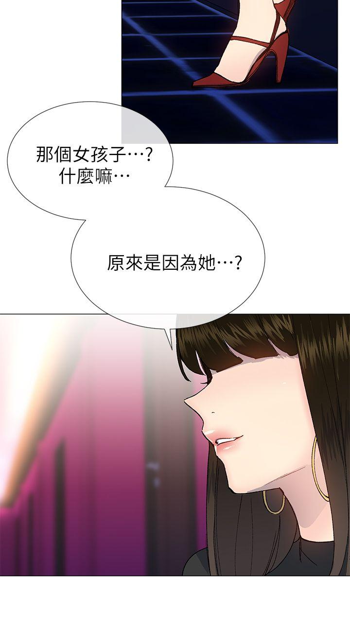 小一轮的纯爱女孩[h漫]韩漫全集-小一轮的纯爱女孩-第24話无删减无遮挡章节图片 