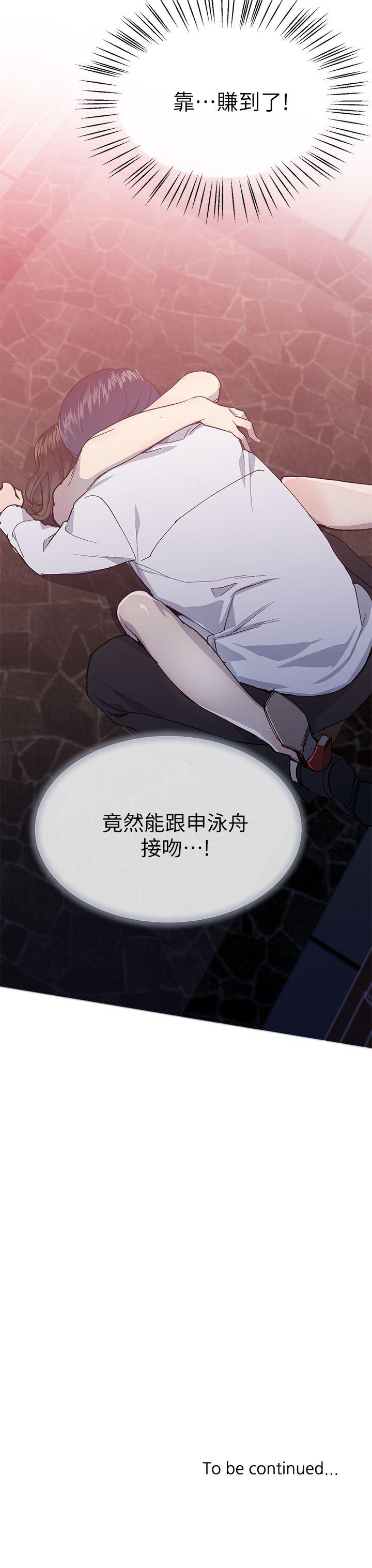 小一轮的纯爱女孩[h漫]韩漫全集-小一轮的纯爱女孩-第24話无删减无遮挡章节图片 