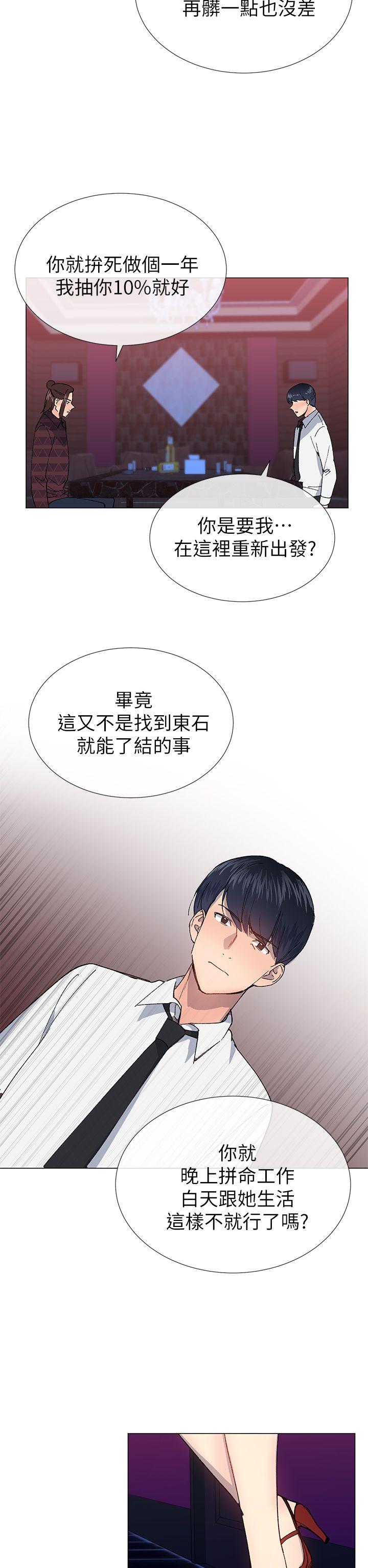 小一轮的纯爱女孩[h漫]韩漫全集-小一轮的纯爱女孩-第24話无删减无遮挡章节图片 