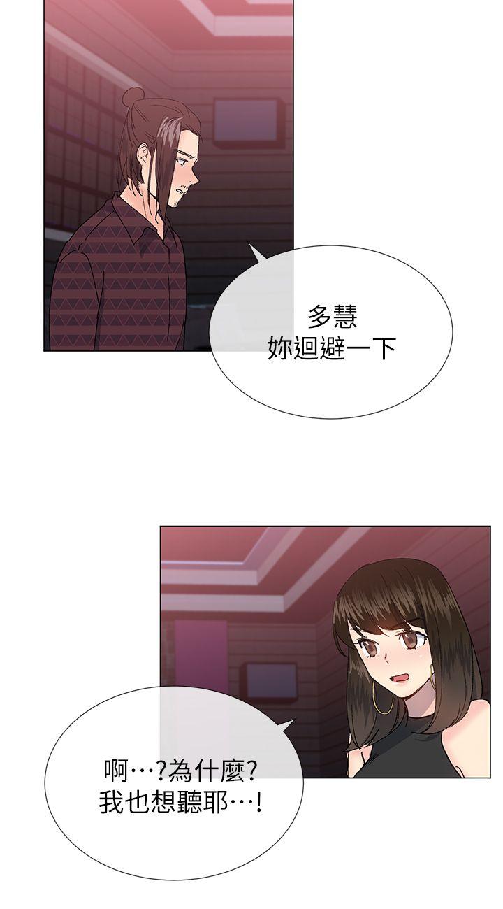 小一轮的纯爱女孩[h漫]韩漫全集-小一轮的纯爱女孩-第24話无删减无遮挡章节图片 