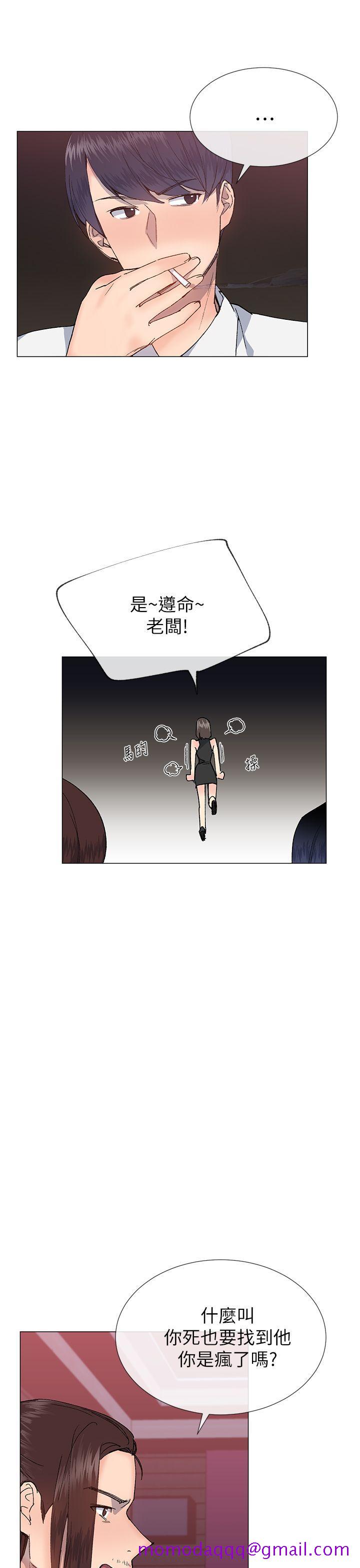 小一轮的纯爱女孩[h漫]韩漫全集-小一轮的纯爱女孩-第24話无删减无遮挡章节图片 