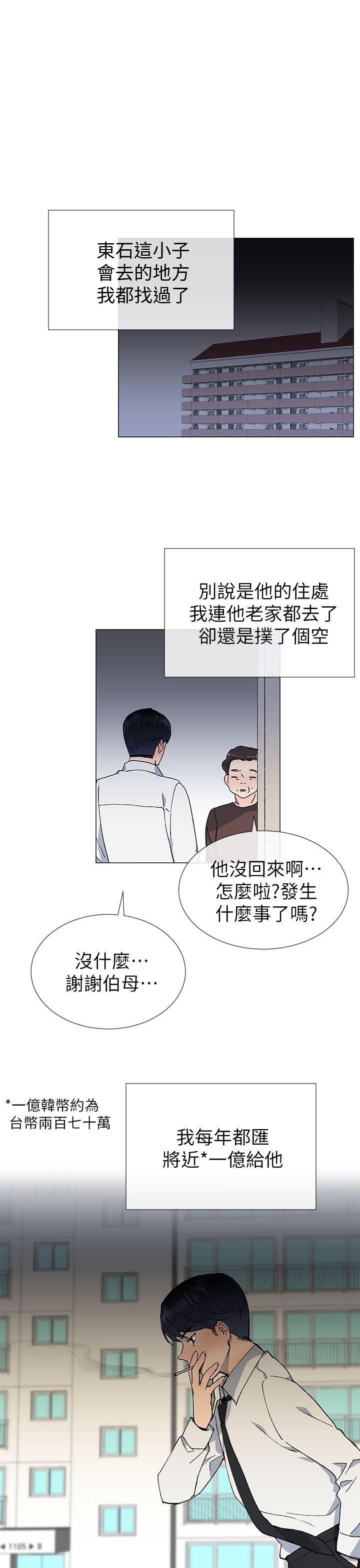 小一轮的纯爱女孩[h漫]韩漫全集-小一轮的纯爱女孩-第24話无删减无遮挡章节图片 