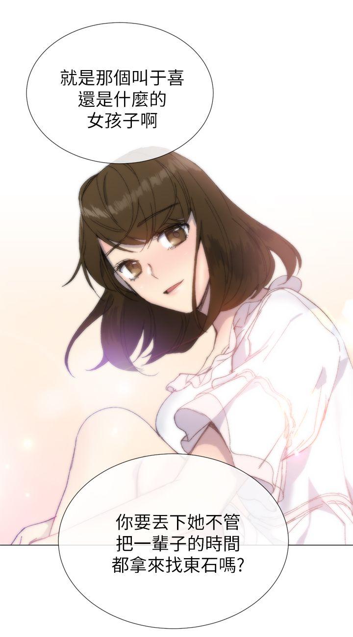小一轮的纯爱女孩[h漫]韩漫全集-小一轮的纯爱女孩-第24話无删减无遮挡章节图片 