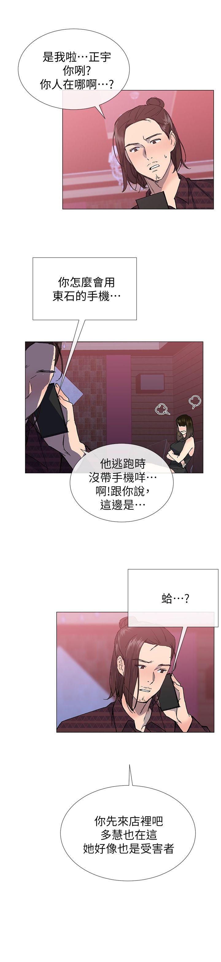 小一轮的纯爱女孩[h漫]韩漫全集-小一轮的纯爱女孩-第24話无删减无遮挡章节图片 