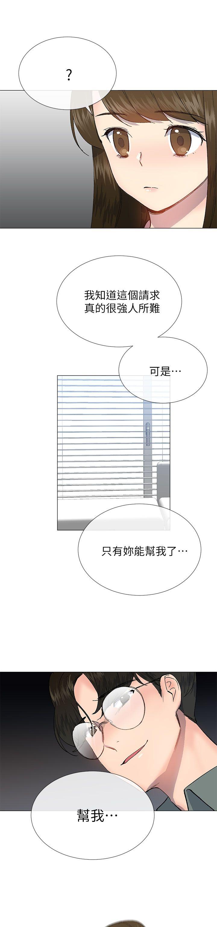 小一轮的纯爱女孩[抖漫]韩漫全集-小一輪的純愛女孩-第26話无删减无遮挡章节图片 