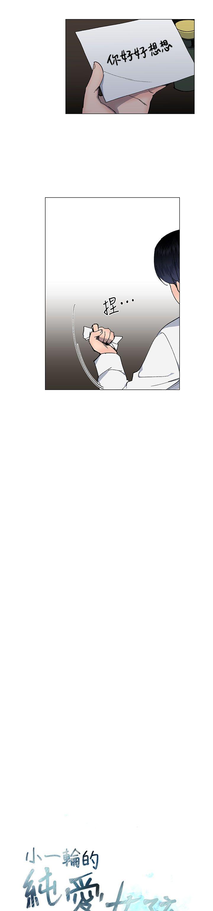 小一轮的纯爱女孩[抖漫]韩漫全集-小一輪的純愛女孩-第26話无删减无遮挡章节图片 