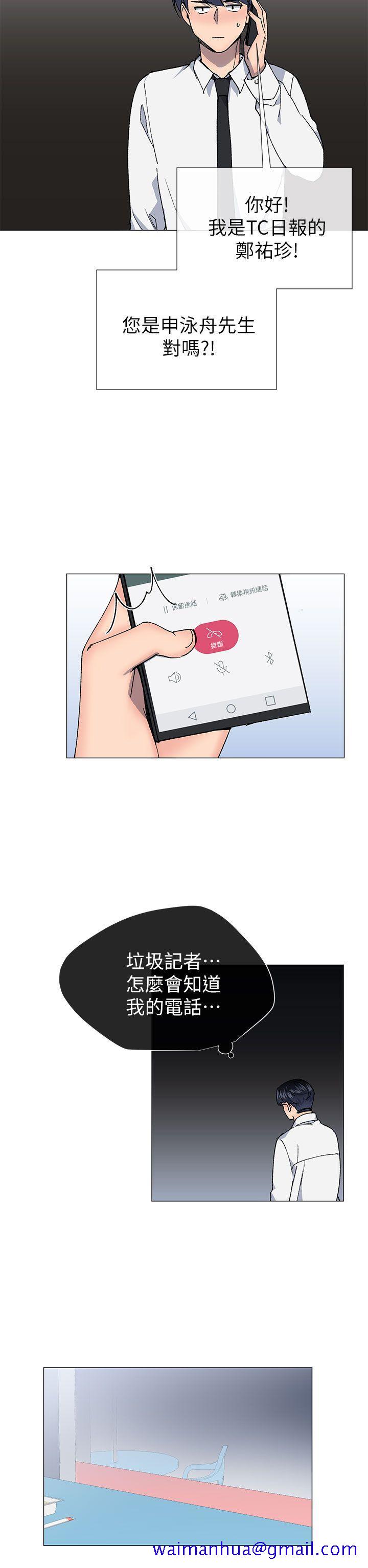 小一轮的纯爱女孩[抖漫]韩漫全集-小一輪的純愛女孩-第27話无删减无遮挡章节图片 